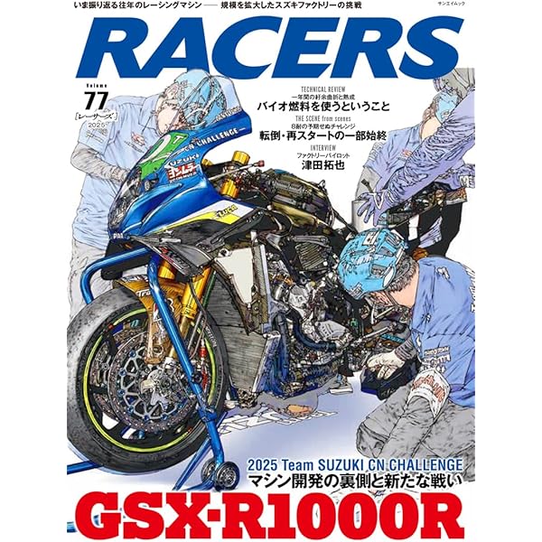 栄光のAMAスーパーバイク クロニクル (Motor Magazine Mook
